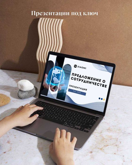 Презентация для переговоров с крупными клиентами