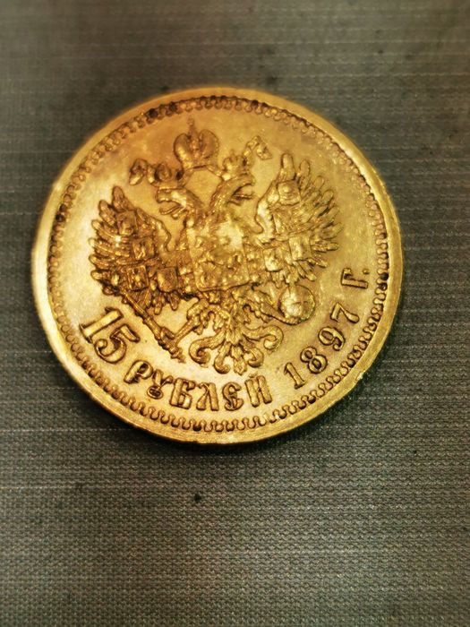 Златна монета 15 рубли