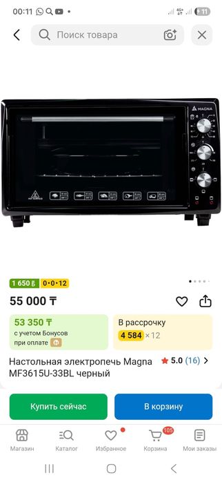 Духовка  Magna маркасы
