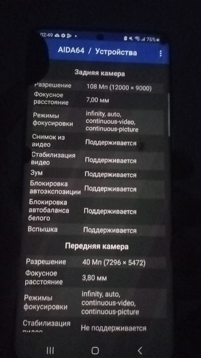 Самсунг С20 ультра продам или обмен