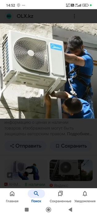 Кондиционер установка ремонт