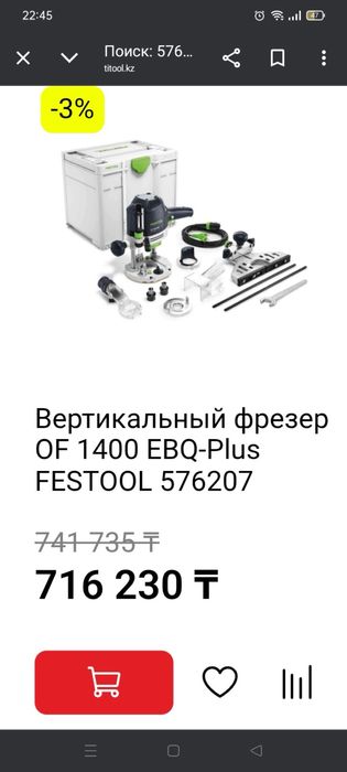 Festool of 1400 ebq plus