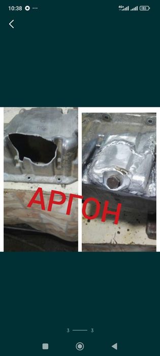 Аргон.Кемпи.Сварка