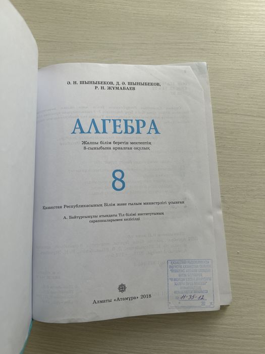 Алгебра 8 класс   .