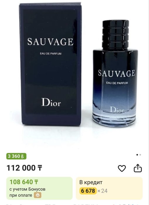 Парфюм SAUVAGE оригинал