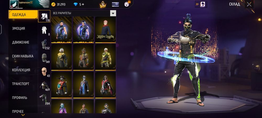 Фри фаер аккаунт