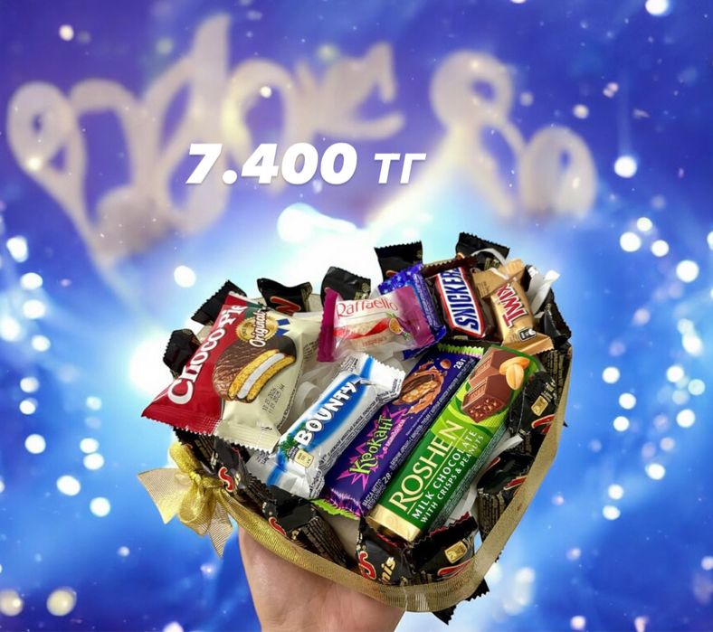 Шоколад боксы в наличии