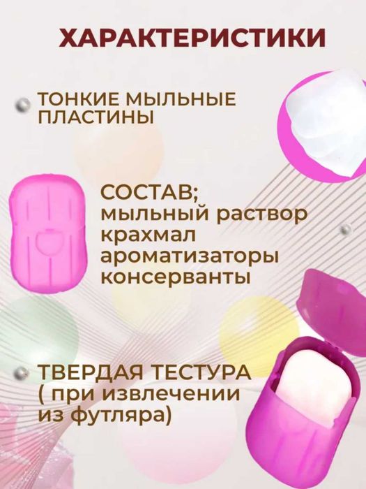 Мыло листовое в футляре