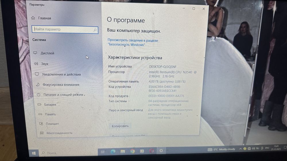 Рабочий ноутбук