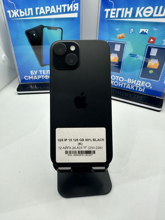 Iphone 15 128gb 88% black