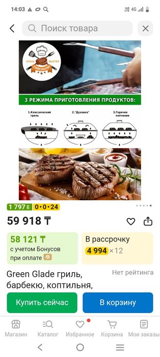 Продам барбекю,гриль,мангал,коптильня