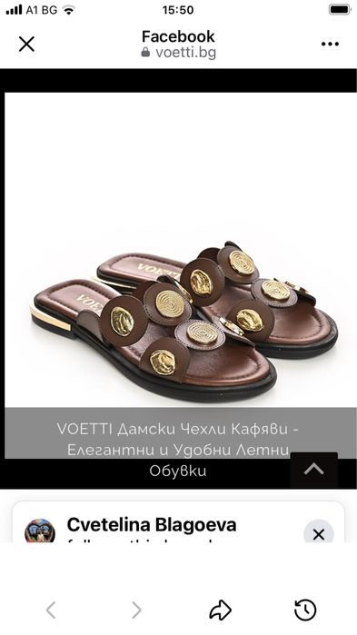 Дамски чехли 39 номер