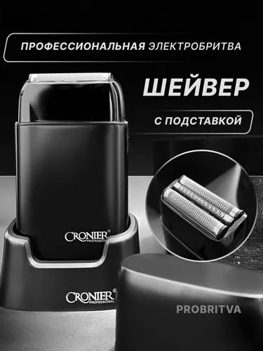 Триммер, бритва, професиональный тример, триммер бритва
