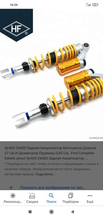 Амортизатор 4 таси 600минг Ласетти Жентра ремонт реставрация