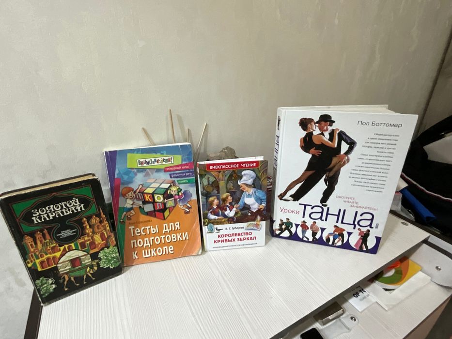 Очень полезные и интересные книги