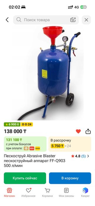 Пескоструй 500л/м