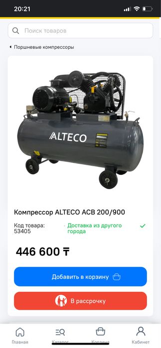 Компрессор ALTECO 200/900 - 350тыс тг.