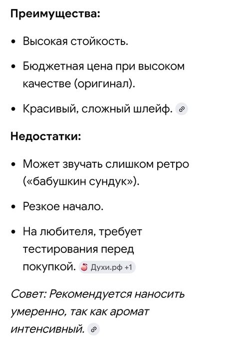 Cabotine Gres винтажный аромат для коллекционеров