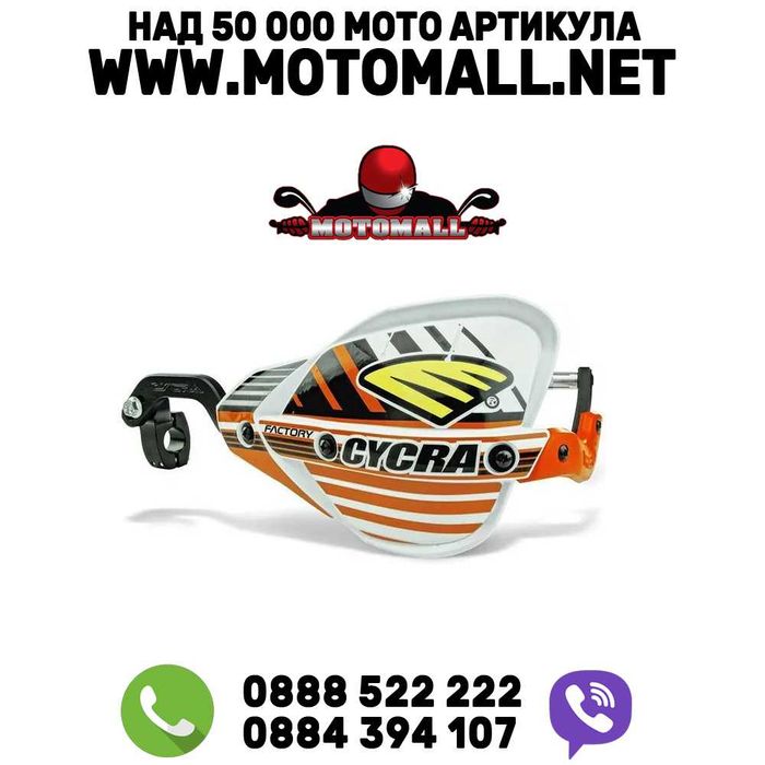 Cycra предпазители за кормило probend crm 28.60 mm гард мото гардове