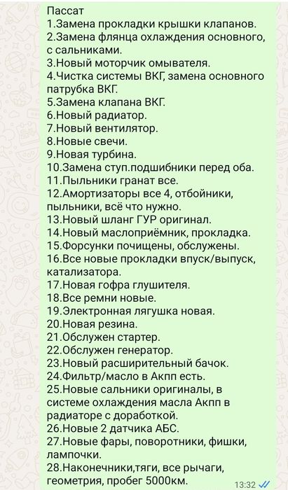 Фольксваген Пассат Б5