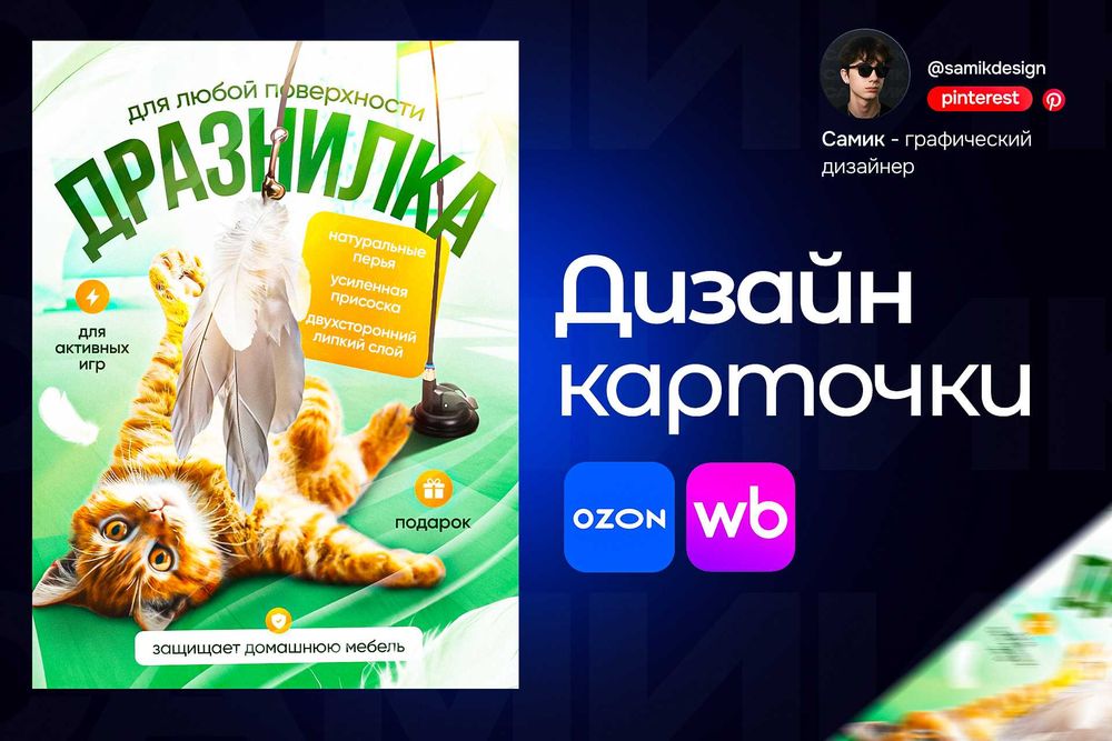 ГРАФИЧЕСКИЙ ДИЗАЙН | инфографика | баннеры | превью