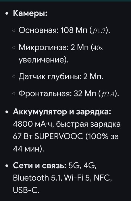 Продам смартфон Oppo reno 8t 5g