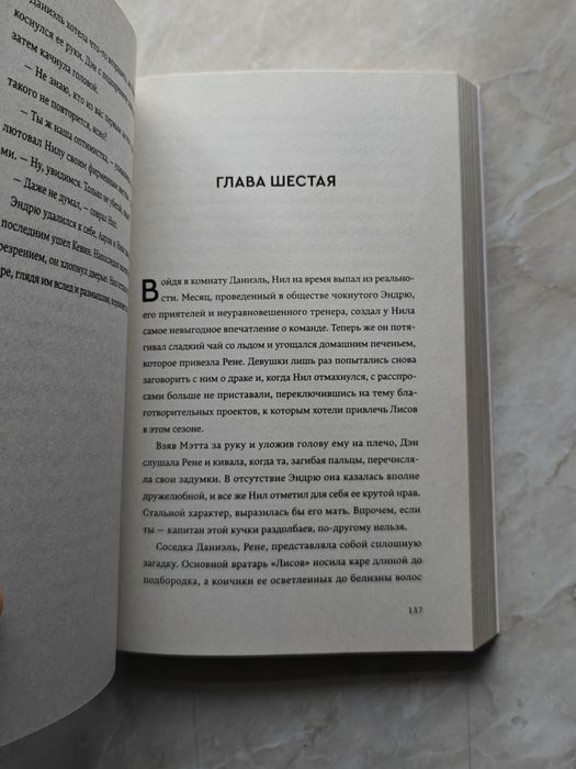 книга «все ради игры»