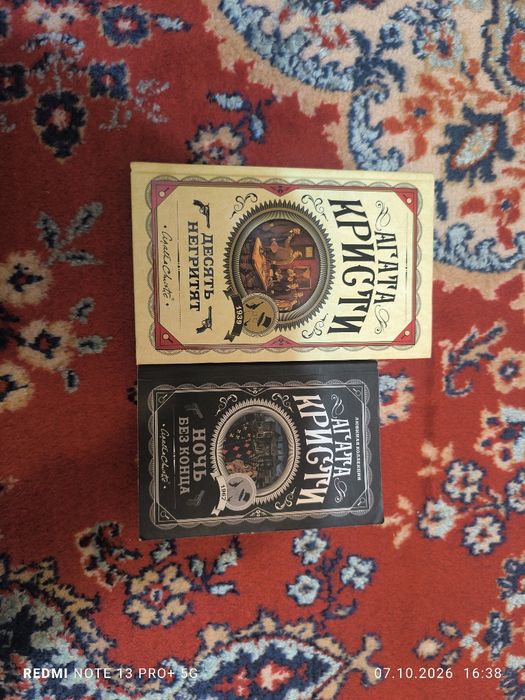 Агата Кристи книги
