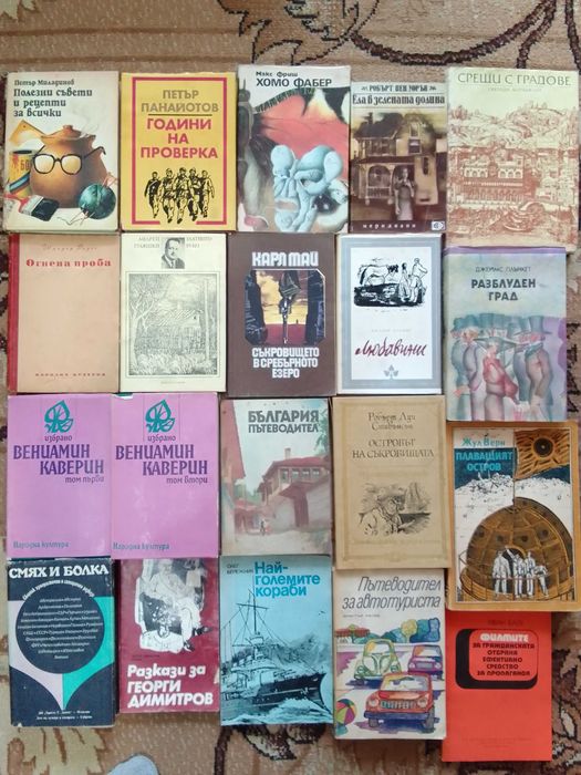 Стари Книги- различни