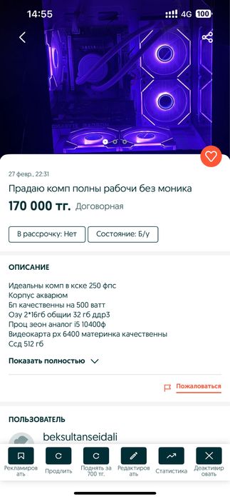 Пк хочу обмен или продажа