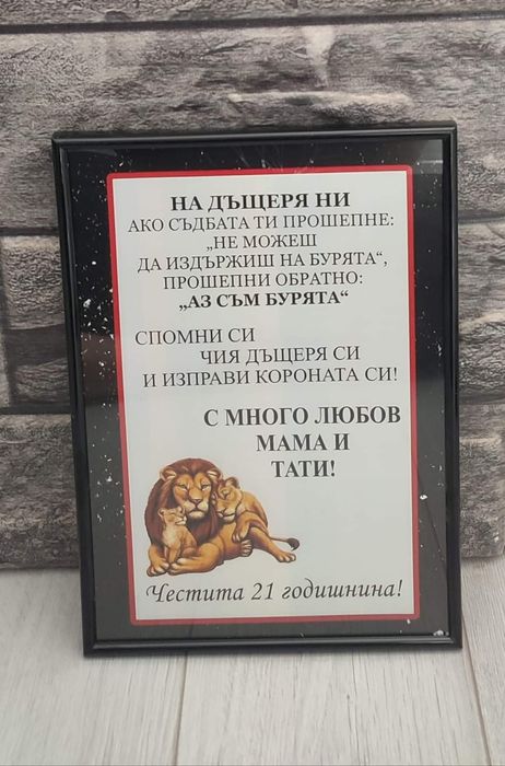 Грамоти и колажи за паричен подарък  за всеки повод