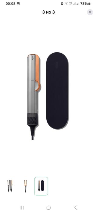 Фен выпрямитель Dyson