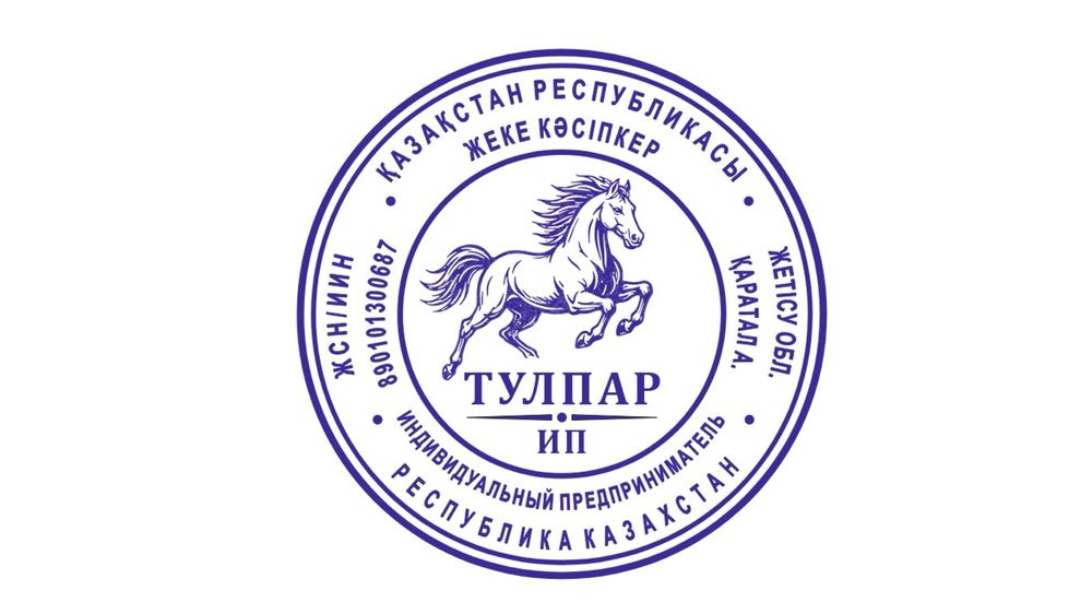 Печать ИП и ТОО | Изготовление печатей и штампов | Талдыкорган