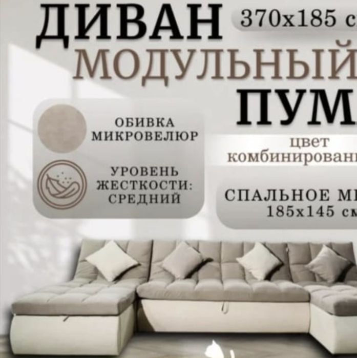 Продан мягкий уголок, состояние б/у.