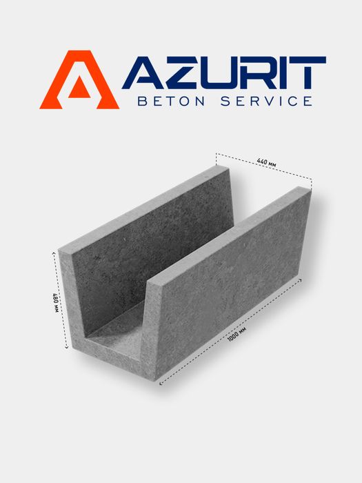 Лоток ирригационный/декоративный | Барча бетон махсулотлари