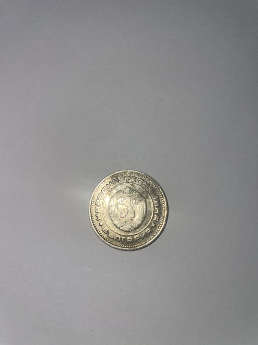 20 стотинки 1974 година