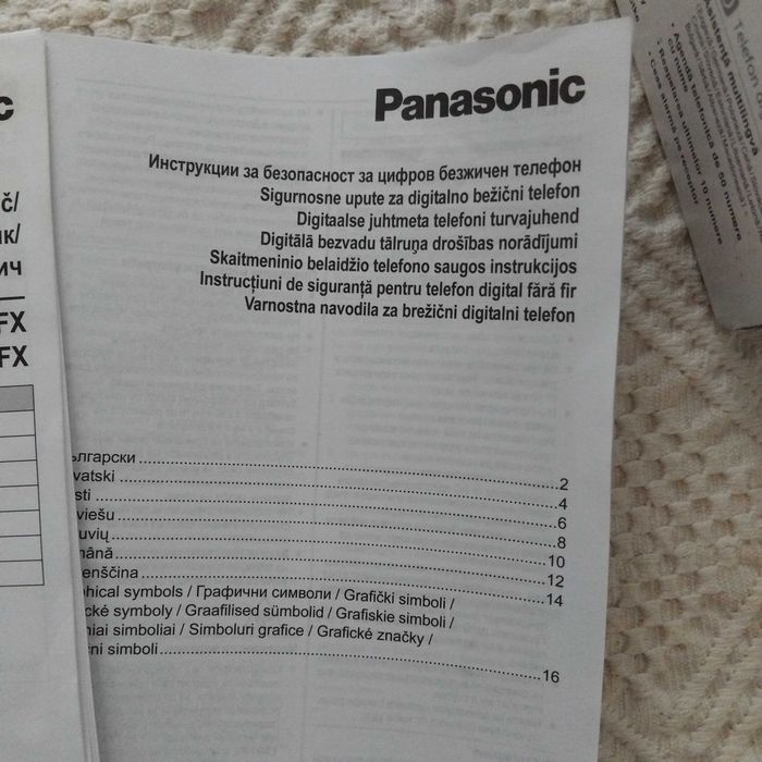 Безжичен телефонен апарат Panasonic KX-TGC210