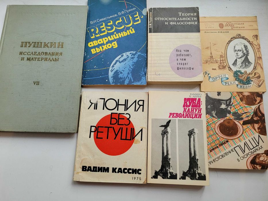 Советские книги, дешево 50т/шт