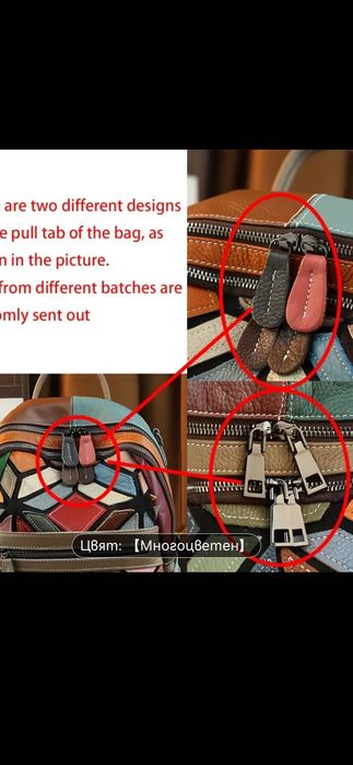 Многоцветна раница от естествена кожа