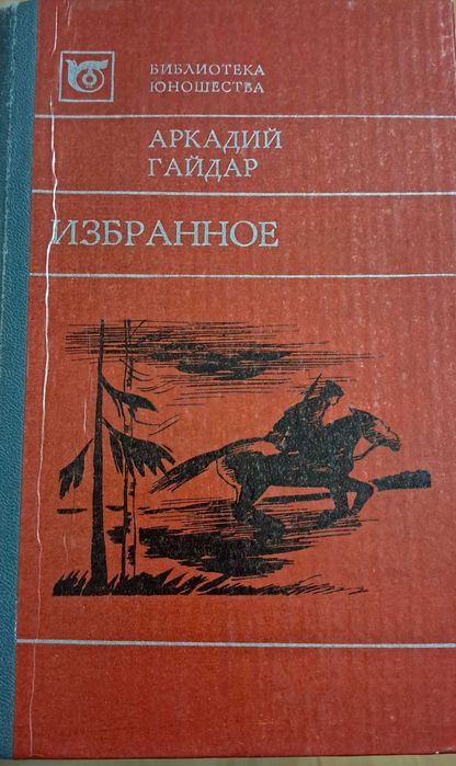 Кітаптар Книги б/у