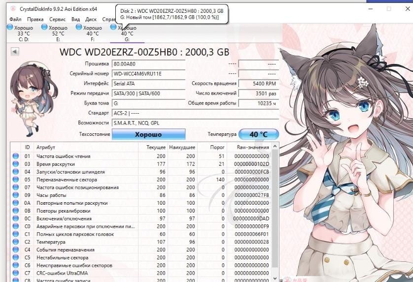 Продам 3 жёстких диска по 2tb