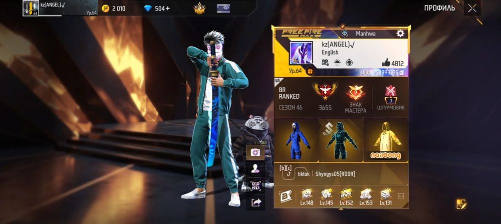 Фф акауынт сатам