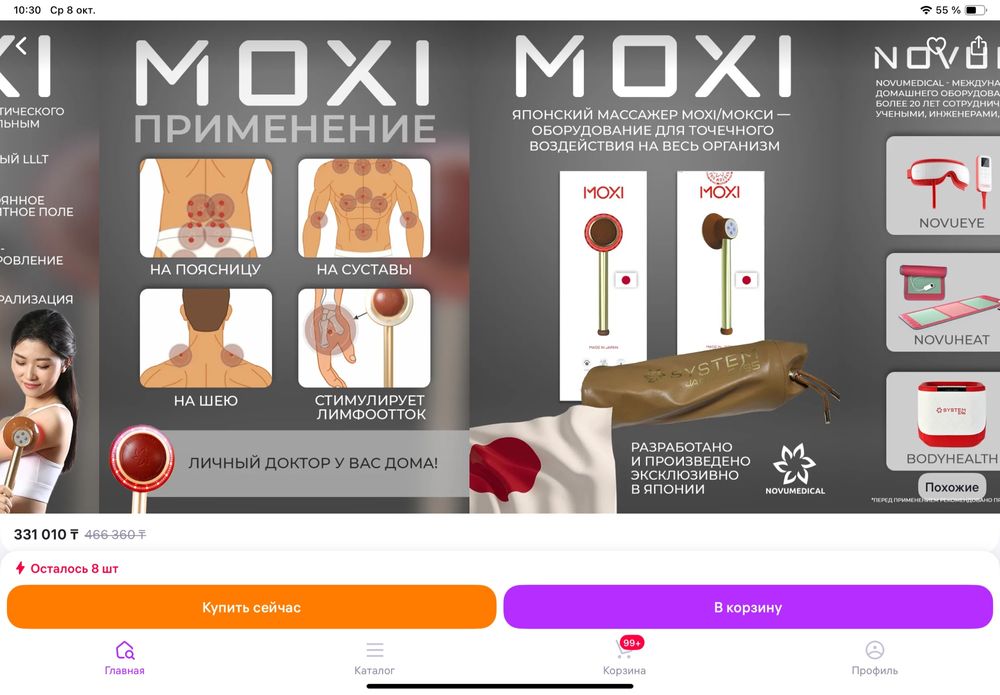 Продам японский массажер Moxi