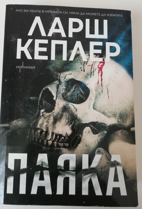 Криминални книги и трилъри