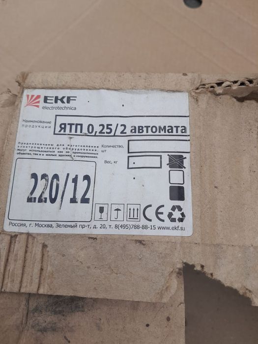 Понижающий трансформатор 220/12