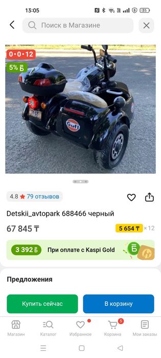 Детский мотоцикл