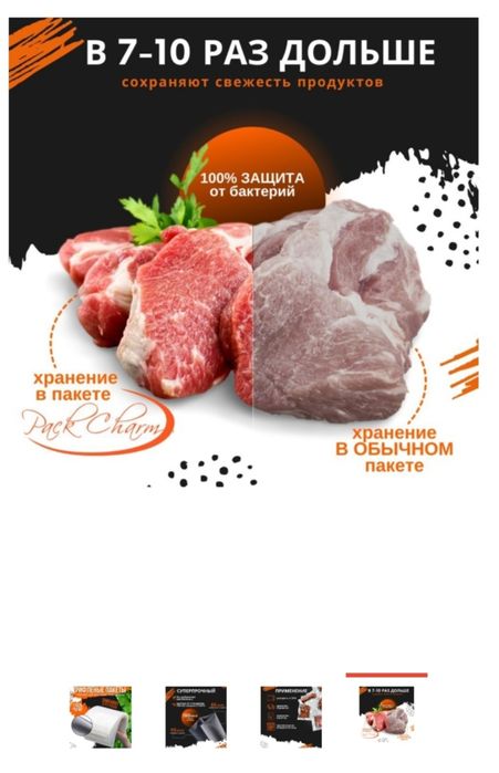 Продам рефленые пакеты