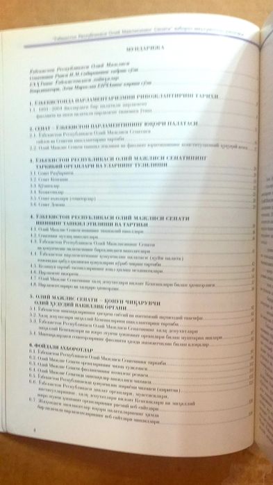 Сенат олий мажлиса республики Узбекистан