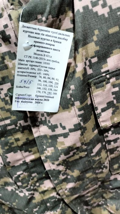 Костюмы с брюками хаки