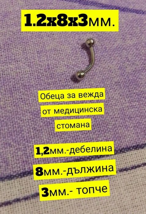 Пиърсинг за Нос,Устна и Вежда(Подробности в Снимките и описанието)